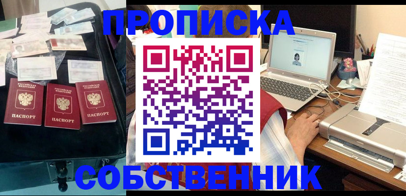 регистрация для дет. сада в Таре