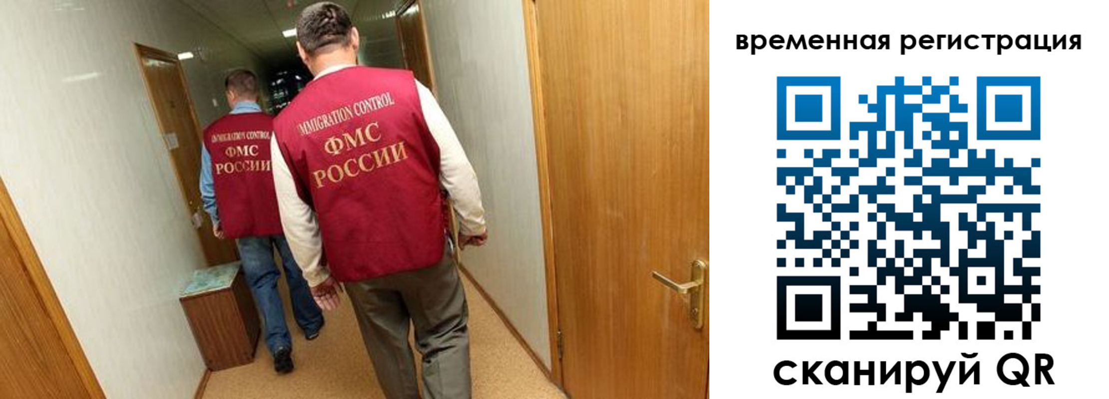 временная регистрация поиск в Таре