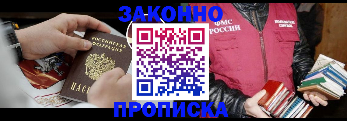 регистрация в Таре
