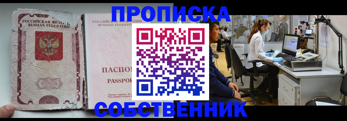 найти адрес прописки в Таре