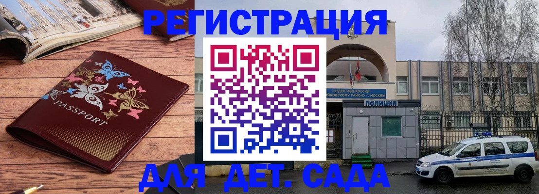 прописка для военкомата в Таре